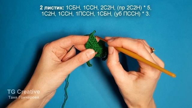 Фиговый лист с инжиром крючком, часть 2. Fig Leaf With Crochet Figs, Part 2.
