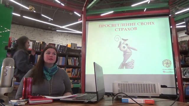Открытая лекция Натали Тары Богдановой «Болезнь безупречности» смотреть онлайн