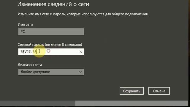 Как раздать интернет с компьютера на телефон смотреть онлайн