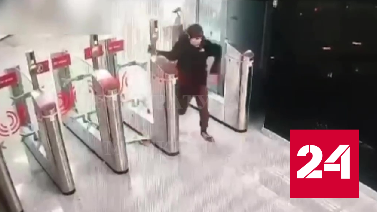 Москвич выместил злость на турникете в метро - Россия 24 смотреть онлайн