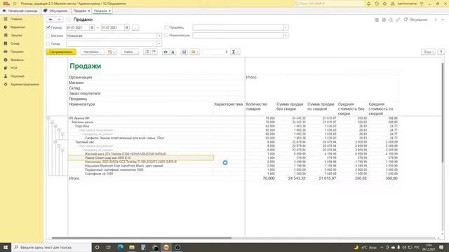 Как сохранять варианты отчетов в 1С | Микос Программы 1С смотреть онлайн