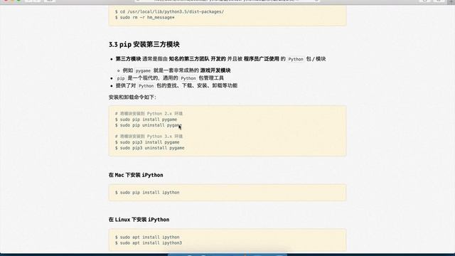 086 pip 使用pip安裝pygame模塊 смотреть онлайн