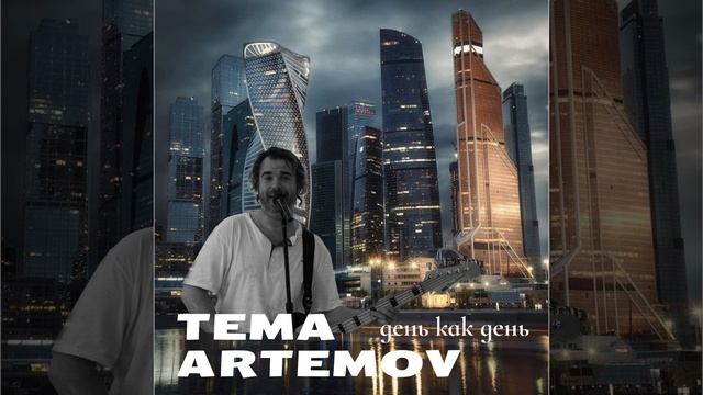 День как день смотреть онлайн