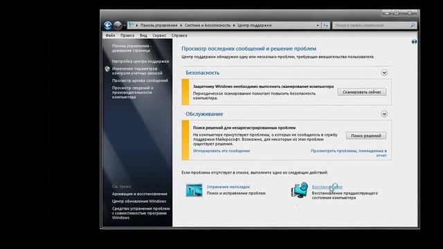 Чёрный экран при запуске Windows! Простое решение проблемы! 2018 смотреть онлайн