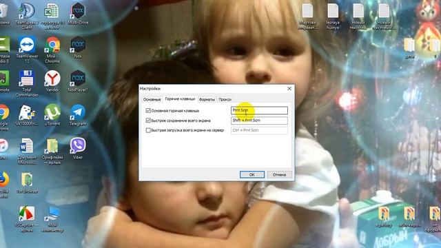 Установка программы для скриншота Lightshot