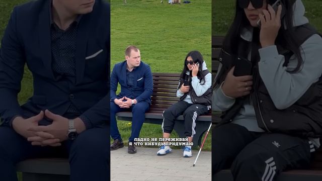 Русский не бросил слепую в беде смотреть онлайн