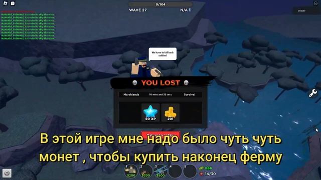 РУБРИКА - ПУТЬ С НУЛЯ №1 | ПОКУПКА РЕНДЖЕРА И 25ЛВЛ | Tower Defense Simulator | Roblox tds смотреть онлайн