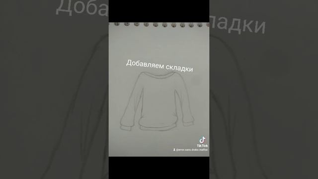 Рисуем толстовку. человека рисовали в прошлом видео это видео также есть в моёмм Тик Токе смотреть онлайн