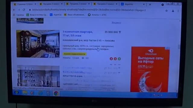 ??? Урок 14 Часть 3 Аналитика недвижимости смотреть онлайн