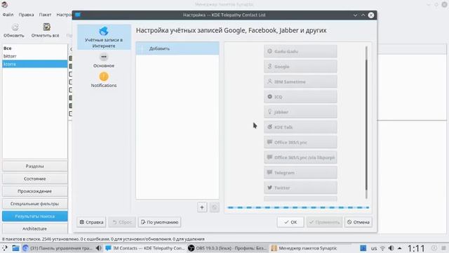 Установка Maui Linux 17.06 Ч.3 смотреть онлайн