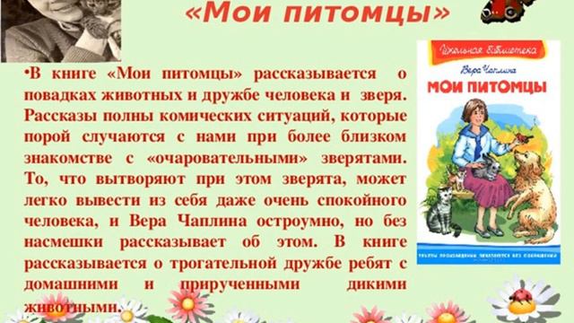 Писатели о природе МБУ «Центр «Вдохновение» с.Черноречье