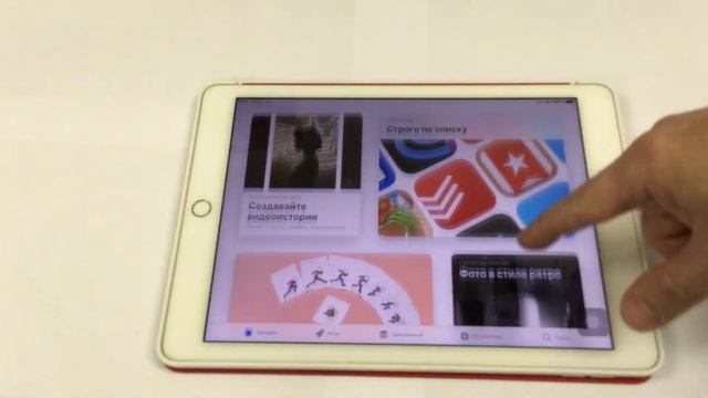 Работа iPad Pro 9.7 на iOS 12 смотреть онлайн
