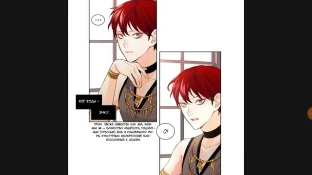 Манга: Мир богов. 1-1 (1 часть) смотреть онлайн