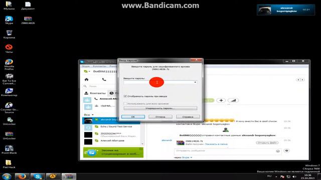 Меня хотели заблокировать Winlockerom!