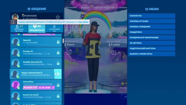 Стрим фортнайт. Арена. Боксы. Лейты. Кастомки. Призовые кастомки. 1 на 1. Бюлдфайты. ПГ. Паблик смотреть онлайн