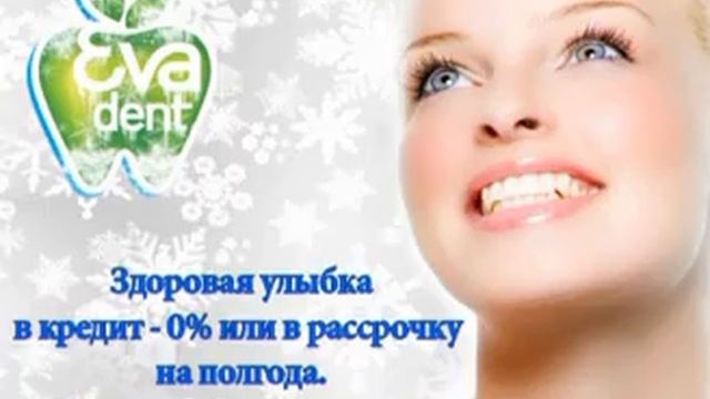 Ева Дент смотреть онлайн