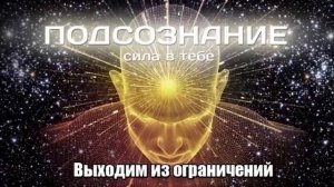 Медитация Джо Диспенза "части тела" (полная версия)