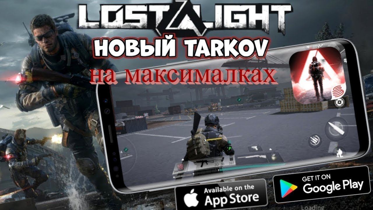 Lost Light | тарков на максималках | прокачка убежища смотреть онлайн