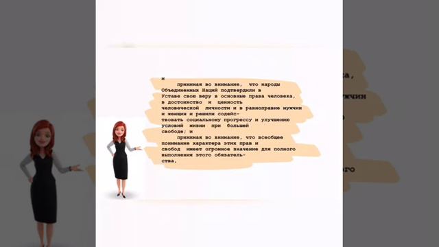 Ко дню принятия Всеобщей декларации прав человека. смотреть онлайн