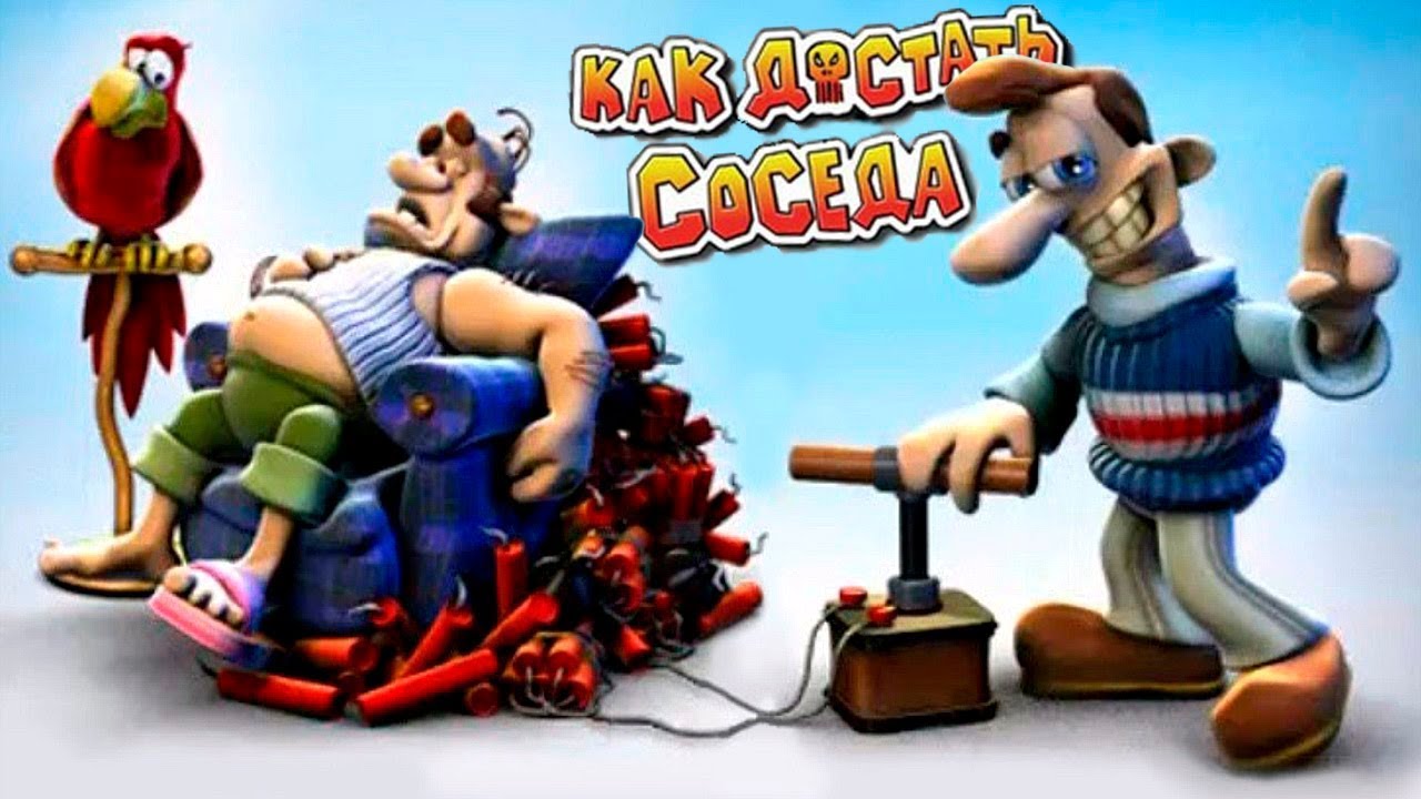 Как достать соседа. Все серии, полная версия - прохождение смотреть онлайн
