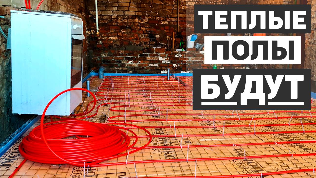 Укладываем трубы тёплого пола, ремонт дома продолжается смотреть онлайн