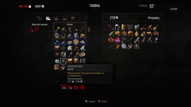 The Witcher 3 Wild hunt NG+ Часть 4 смотреть онлайн