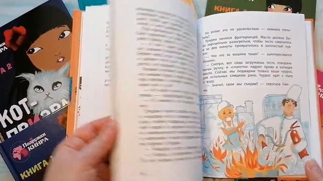 Мока. Золотой ключ. Книга 6 смотреть онлайн