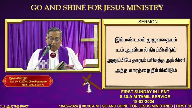 18-02-2024 || 8.30 A.M || GO AND SHINE FOR JESUS MINISTRY | LENT FIRST SUNDAY | ஞாயிறு ஆராதனை смотреть онлайн