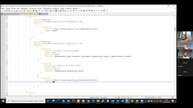 2022 05 26 ClinWG FHIR Russia смотреть онлайн