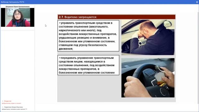 Вебинар Автошколы РКТК ПДД урок 8 группа 7 смотреть онлайн
