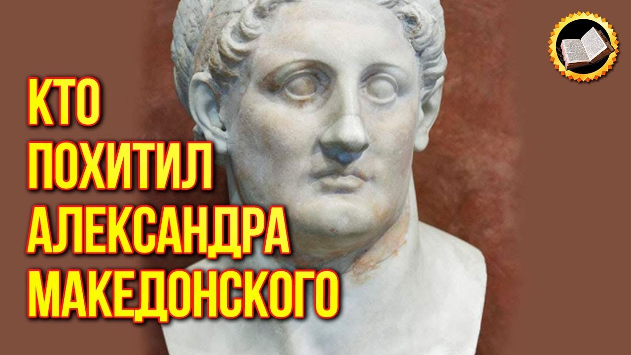 Македонский. Последнее путешествие Александра Македонского смотреть онлайн
