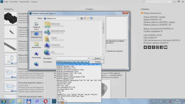 Экспорт файла STEP из КОМПАС 3D ---- Импорт файла STEP в КОМПАС 3D смотреть онлайн