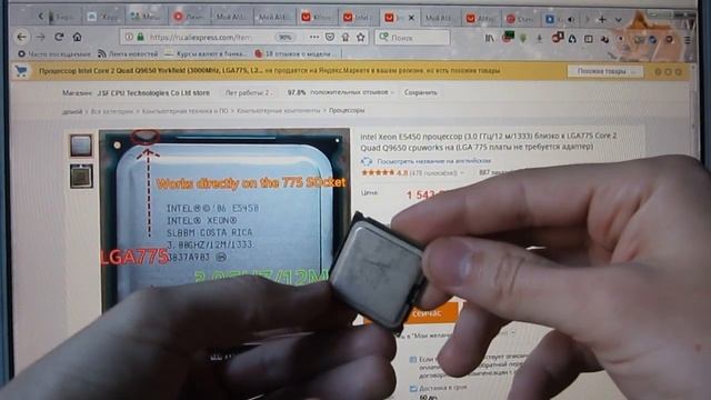Мускулистый XEON E5450 на легендарном сокете LGA 775. Как грамотно выиграть спор на Али?