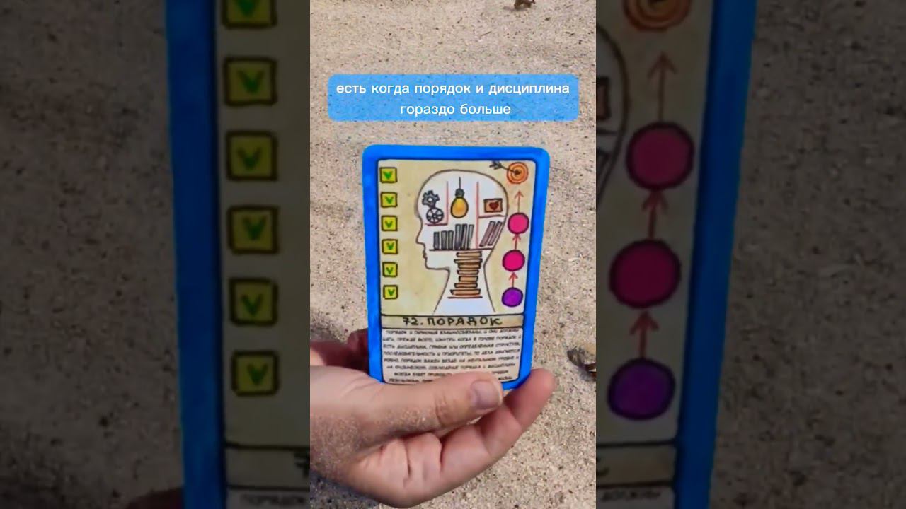 Настрой на день КАРТЫ ДНЯ 14.03 Порядок и Разрешение смотреть онлайн