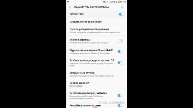 экран телефона не отключается