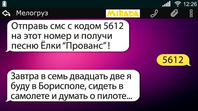10 СМЕШНЫХ СМС от людей с чувством юмора. СМС приколы смотреть онлайн