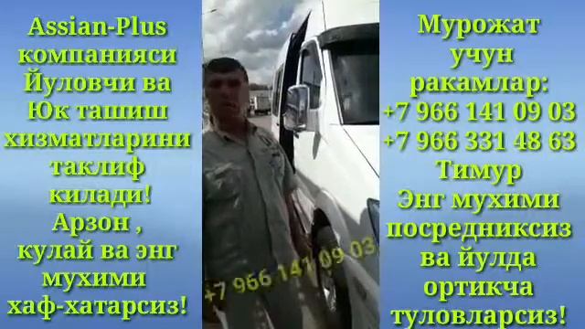Санкт-Петербург худжанд Ташкент микроавтобус асия плюс смотреть онлайн