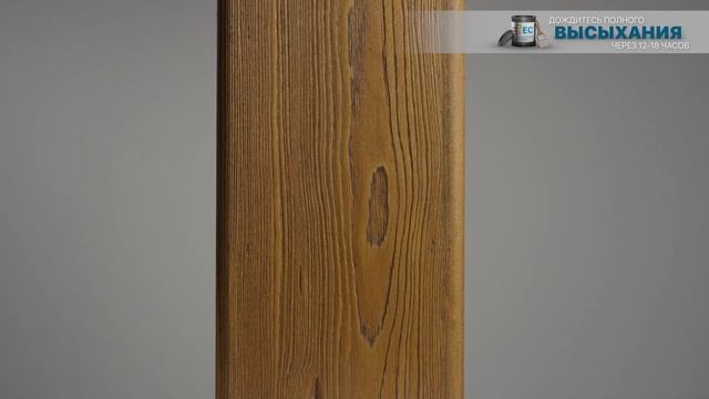 Покраска древесины в цвет "Тёмный Орех" коллекция Классик от Эксклюзив Колор. смотреть онлайн