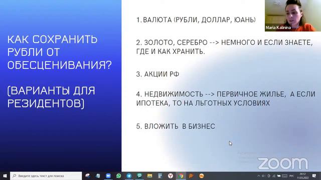 Финансы в текущей ситуации. Что происходит и что делать смотреть онлайн