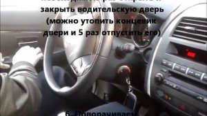 Активация ПТФ Mitsubishi