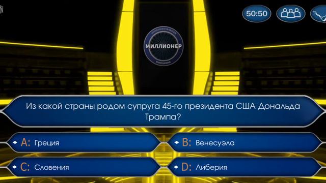 Миллионер 2К20 | Стыдно, что не ответил смотреть онлайн