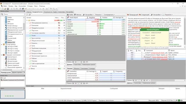 Построение решения для анализа тональностей смотреть онлайн