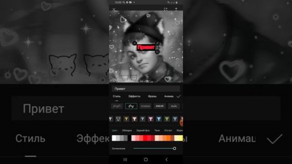 Туториал по приложению cup cat