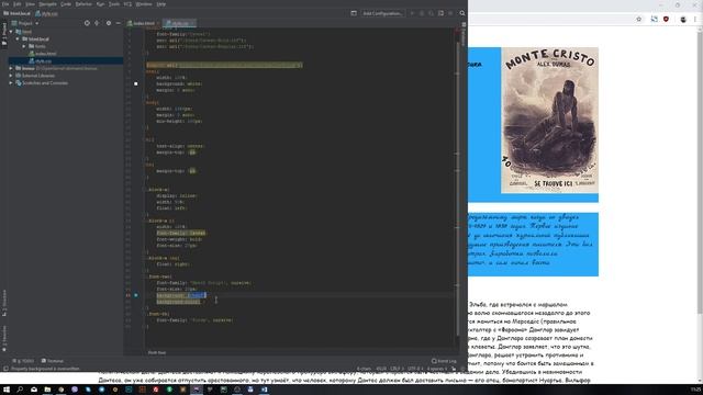 Бесплатный курс HTML ninja. Урок 11: Background(фон) css. смотреть онлайн