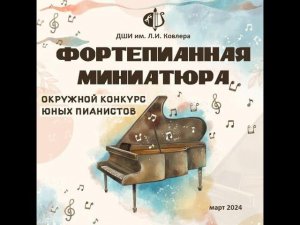 Исполняет Фёдор Смыслов: «Куколки» («Испанские марионетки») Цезаря Кюи