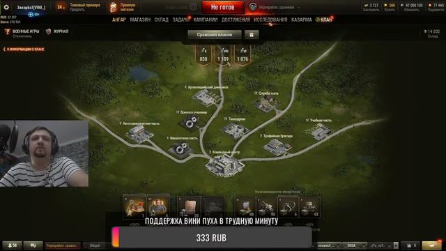 Вини Пух играет в WOT. Покатушки с друзьяками. Запуск №2)) смотреть онлайн