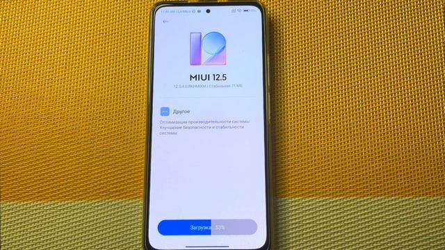 POCO F3 получает новую MIUI 12.5.4! ИСПРАВИЛИ КУЧУ ОШИБОК ! СПИСОК ИЗМЕНЕНИЙ 2021! смотреть онлайн