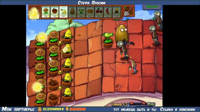 Стефа Просим 🥦🌱 Растения против Зомби 🎃Челлендж коллаб 🎮 Часть 12 🎮 Plants VS Zombies смотреть онлайн