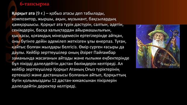 Қазақ тілі 7-сынып 5-бөлім 3-4-сабақ смотреть онлайн