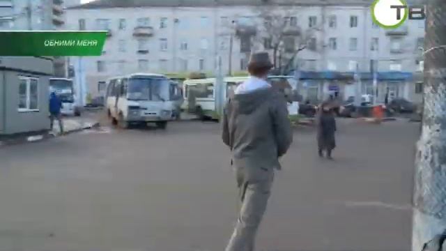 Обнимашки с ОТВ